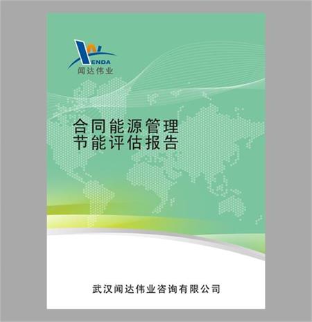 湖北電網改造項目節(jié)能評估報告